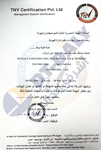 الهيئة المصرية للموصفات والجودة - شهادة نظم ادارة الجودة