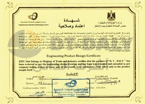 شهادة اعتماد وصلاحية من وزارة الصناعة والتجارة