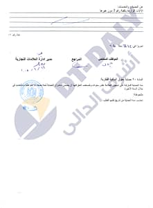 حماية حقوق الملكية الفكرية