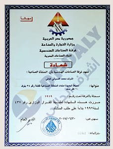 غرفة الصناعات الهندسية - اتحاد الصناعات المصرية